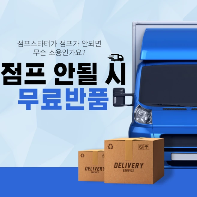 (국내배송) 제로쿨 차량용 점프스타터 6000 mah 스마트 안전 점프선, 1개, 6000mAh