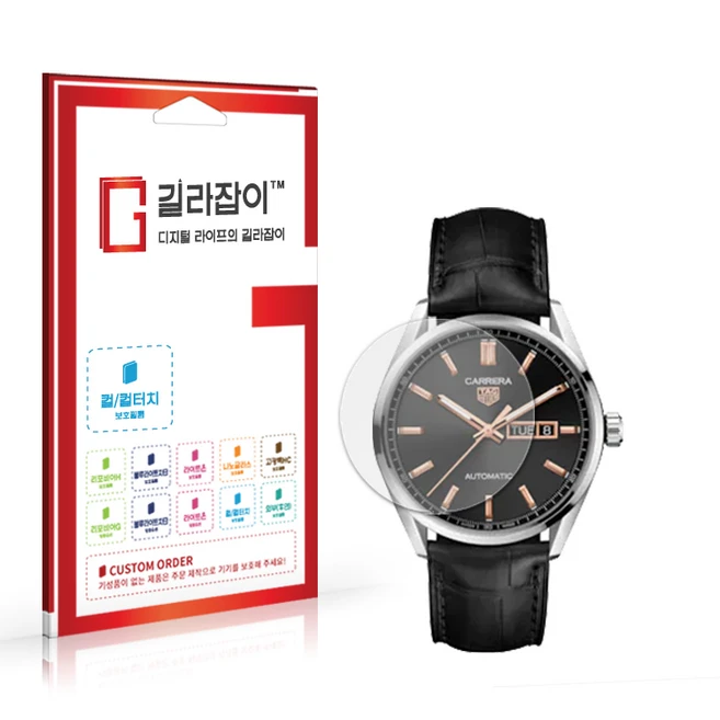 [길라잡이] 까레라 데이 데이트 41mm 풀커버 액정보호필름 2매