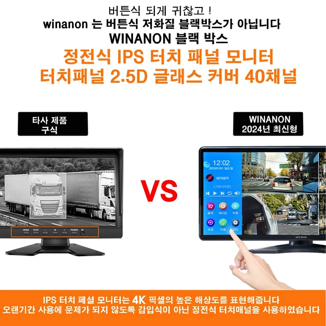 WINANON 10.36인치 4채널 터치 화물차 블랙박스 AI 사람감지 시스템 800만화소 고화질 1080P 트럭 차량 풀세트+128G, 800만화소+128G SD카드 증정