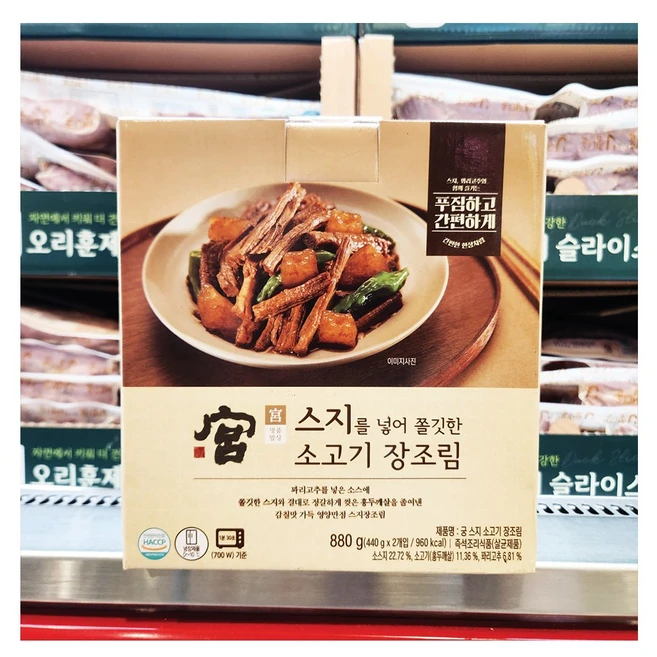 코스트코 궁 스시장조림 아이스박스포장, 440g, 2개