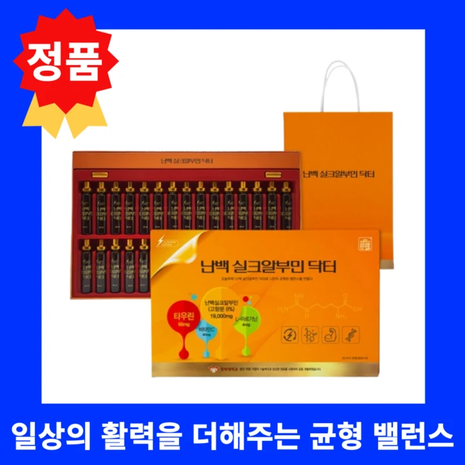 정품 [경희대학교] 난백 실크알부민 닥터 20ml 30병 단백질 아르기닌 타우린, 1개