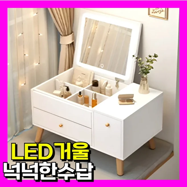 루체린 넉넉한수납 미니화장대 LED거울 원목 좌식 화장조명 고급형 서랍장, 2칸, 화이트