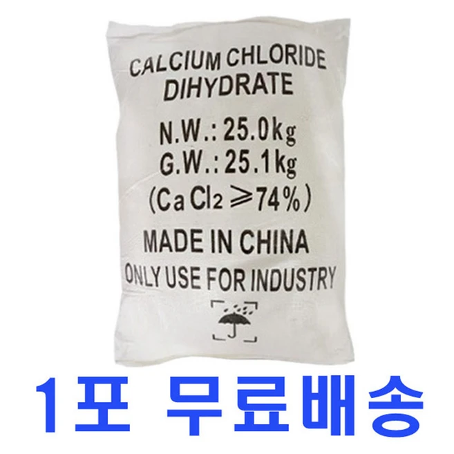 중국산 염화칼슘 74% 25kg 제설용 제습제, 1개