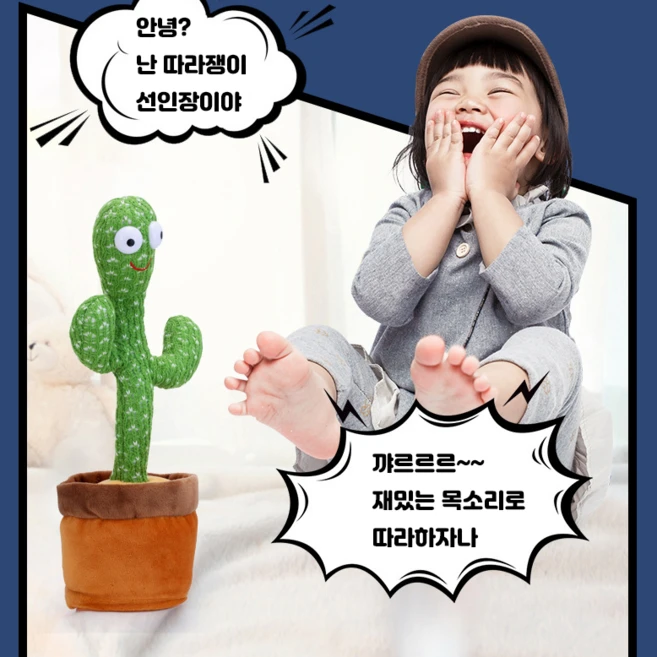 춤추는 말하는 선인장 말따라하는 선인장 인형 3종, 선인장 (마라카스), 1개