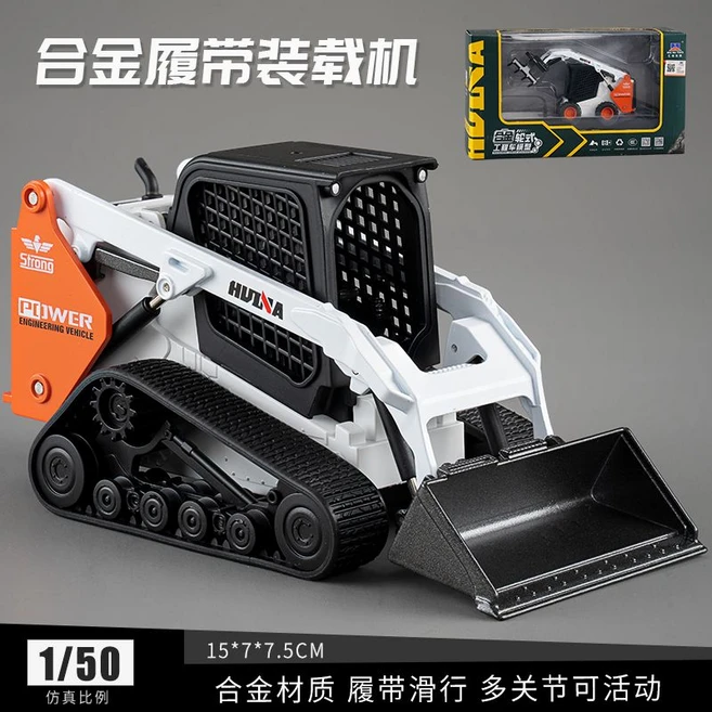 굴삭기 RC 불도저 1593 포크레인 593 후이나 114 HUINA 22채널 합금, C-15cm, 1개