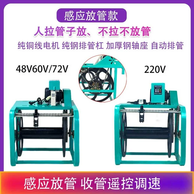 전동 자동 권치기 농업용 감는 감는기계 호스 클래식 기계, 1개, 12V 클래식 튜브 기계