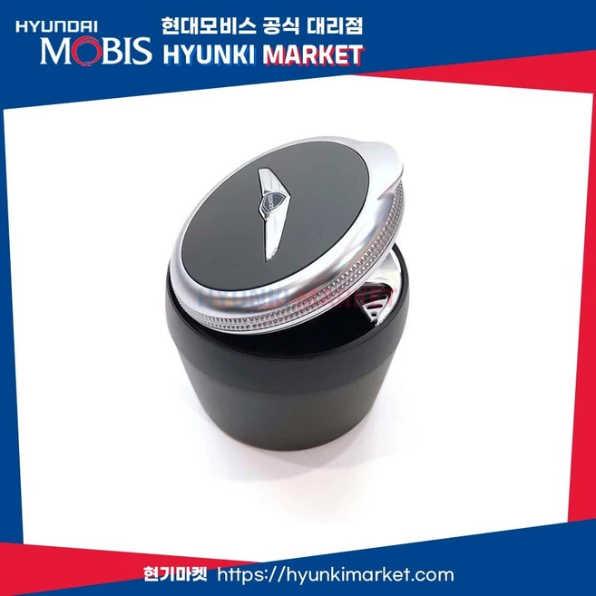 재털이 콘솔 (84550D2000), 1개