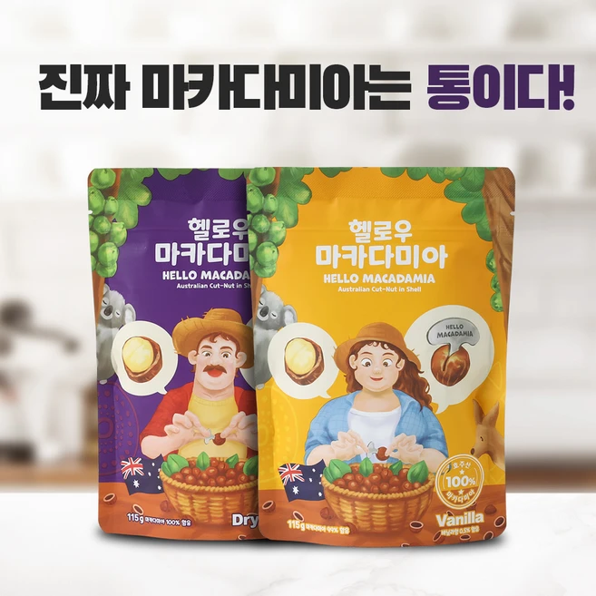 헬로우 마카다미아 호주 통마카다미아 바닐라, 115g, 4개