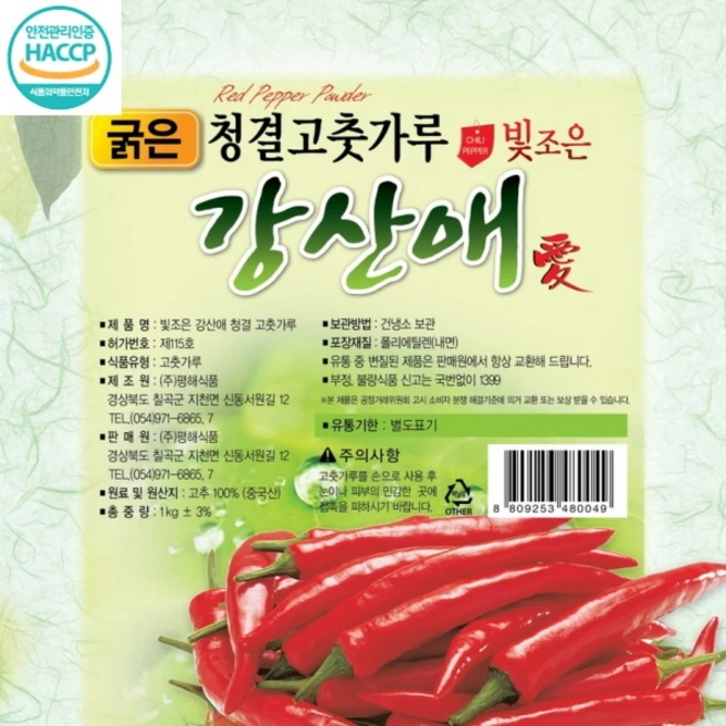 빛조은강산애 청결굵은고춧가루, 1개, 3kg