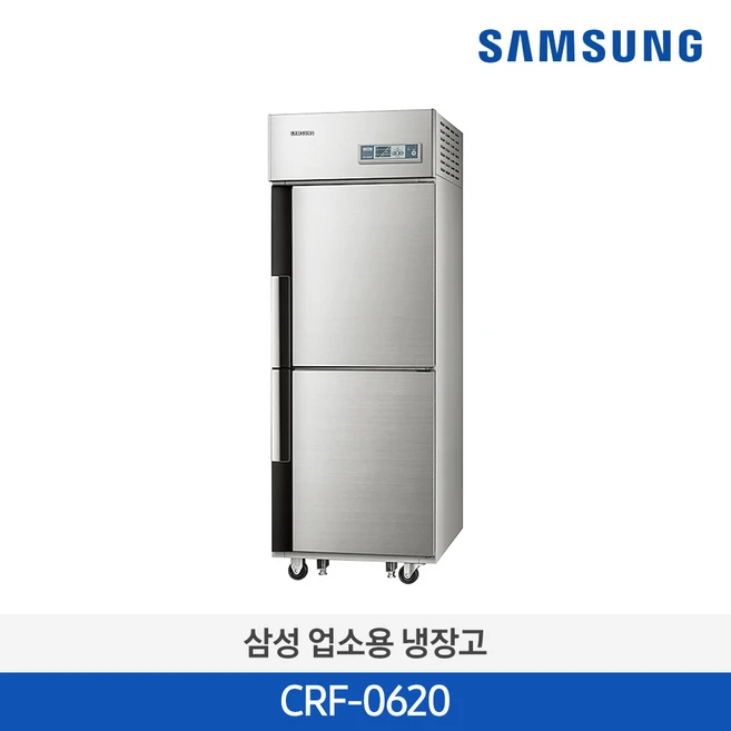 [사업자전용] 삼성 냉장고 올냉장(505L) CRF-0620
