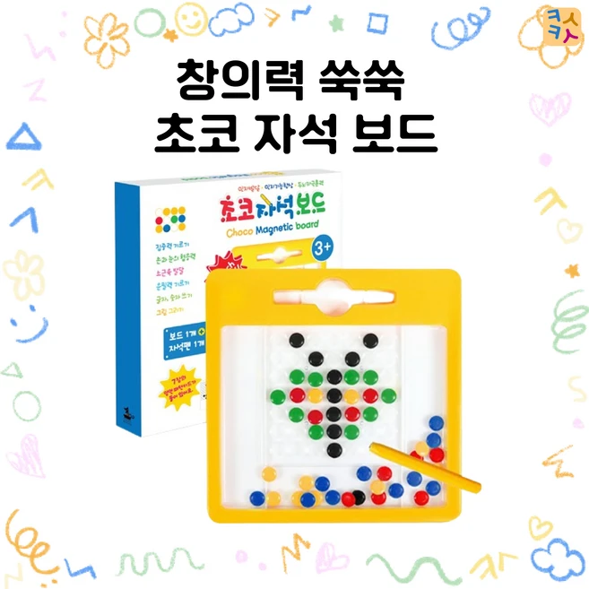 [카슈카슈] 유치원 어린이집 키즈카페 단체 집중력 알록달록 미니 초코 자석 보드, 1개