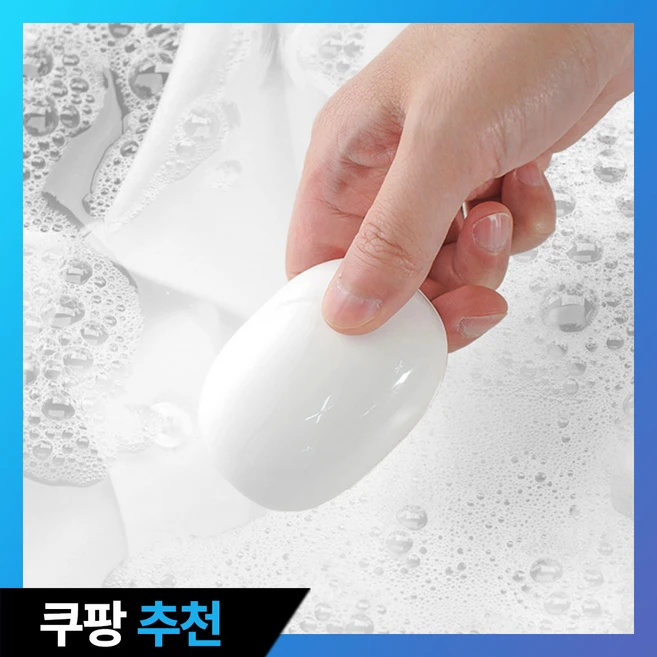 블레이즈 초음파 손빨래 세탁볼(안경 악세사리 과일 세척), BZ-Clean i, 1개