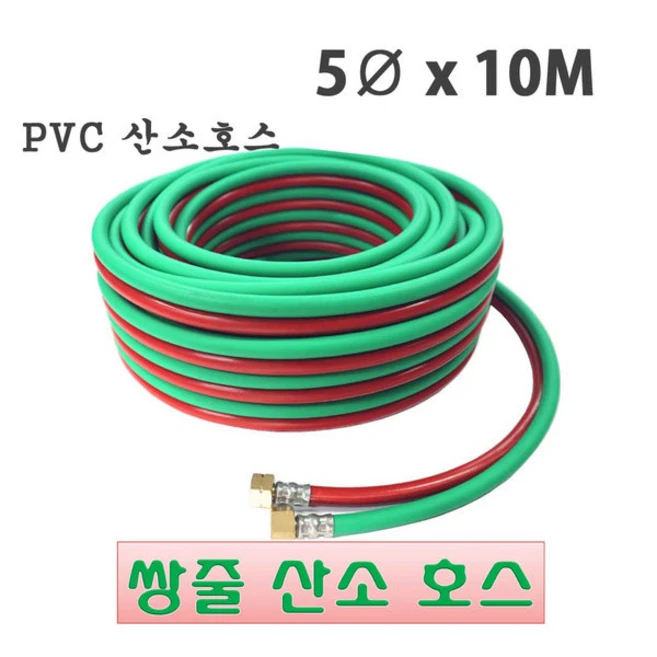 PVC 쌍줄 산소호스 5mmx10M롤 용접용호스 쌍줄호스, 1개