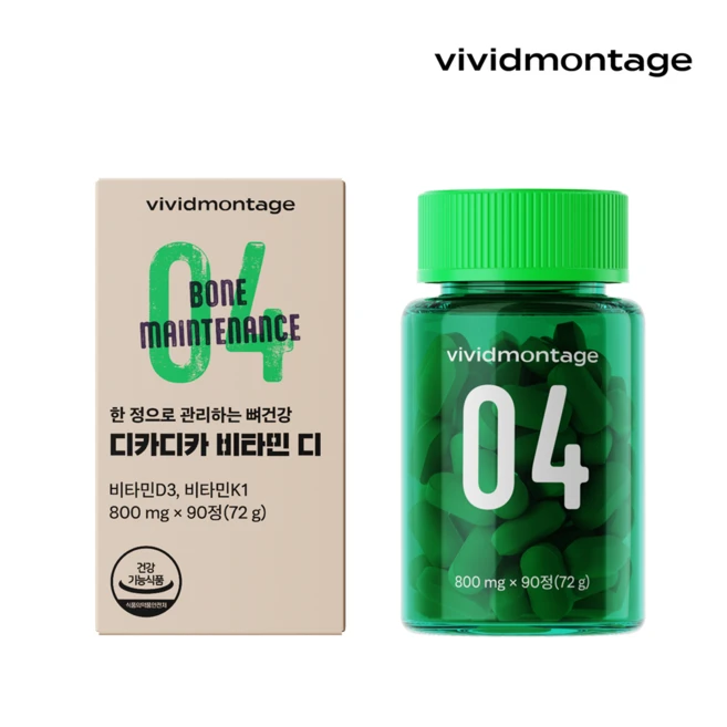 비비드몽타주 디카디카 비타민D3 3개월분 90정 비타민K 2000IU 뼈건강 임산부 골다공증 뼈에 좋은 영양제, 1개