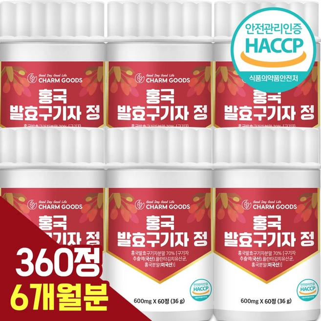 홍국발효구기자 정 식약처인증 HACCP, 6개, 60정