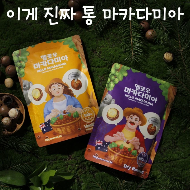 헬로우 마카다미아 호주 통마카다미아 바닐라, 115g, 2개