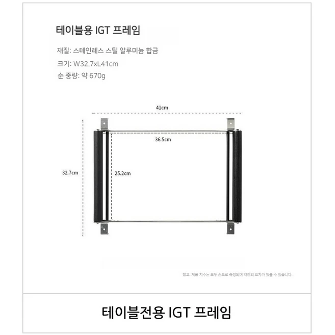 네이버후드 HXO-MODULAR 스타일 테이블 IGT테이블, IGT프레임