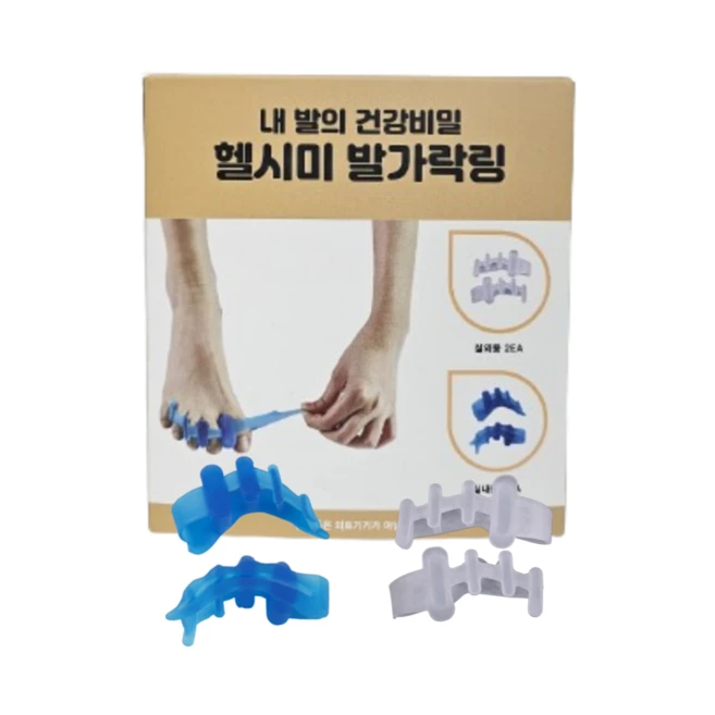 헬시미 발가락 교정기 엄지발가락링 새끼 실리콘 교정기 실내용 2p + 실외용 2p, 2개