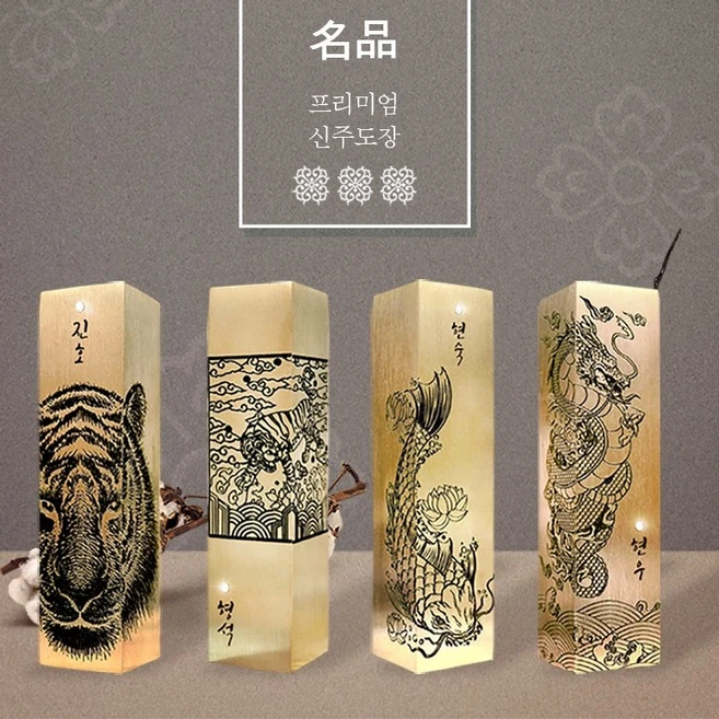 도장꾹 황동도장 11종 6푼 수제 도장 신주 인감 법인 선물 직인 회사 커플 무료 가죽 파우치, 03_돈벼락銅