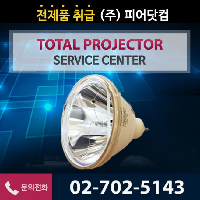 [HUSTEM RF-4000G+ 정품모듈일체형 램프]리필 호환NO 직수입 정품램프/프로젝터램프 직수입판매/재고보유/당일발송/3개월500시간품질보증/정밀광학크리닝50%할인, 1개