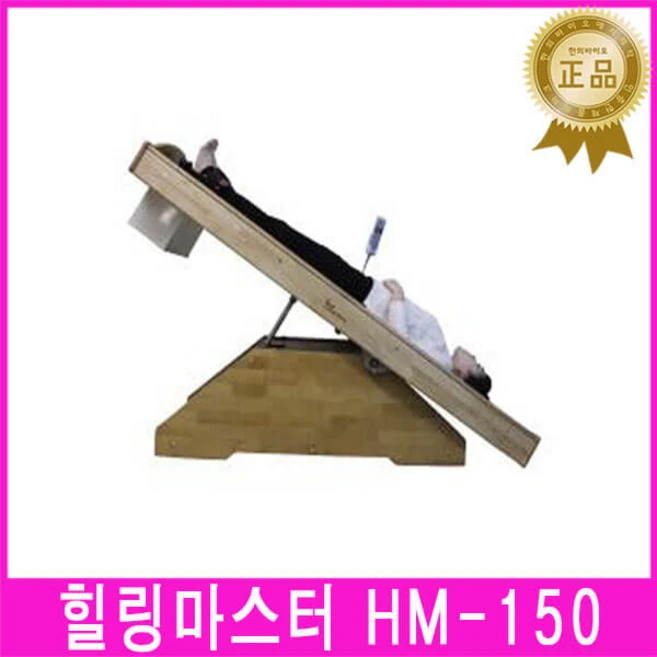 힐링마스터HM-150 오토 자세교정 운동기 허리운동기구 스트레칭 전동거꾸리, 1개