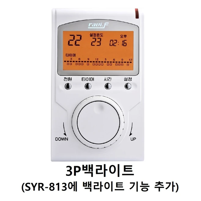 ravi.F 디지털 온도조절기, 3P백라이트