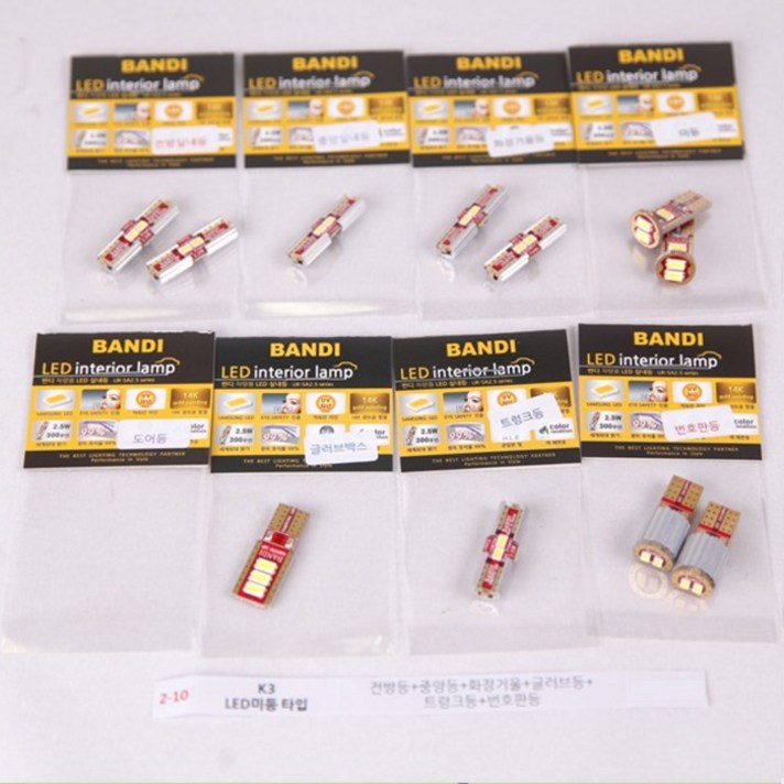 엘이디인코리아 반디 LED 실내등 풀셋 LED램프, K3 / LED미등 타입, 1세트