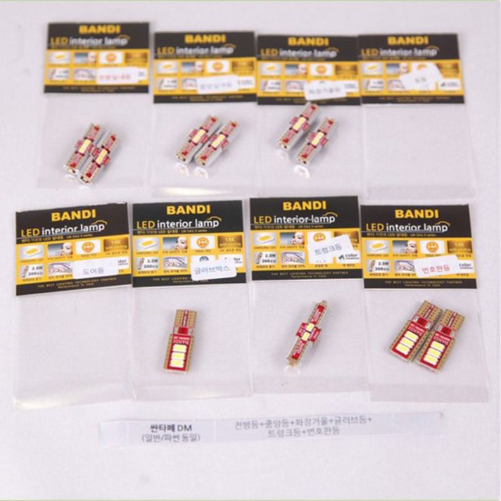 현대자동차 반디 LED 실내등 풀셋 싼타페 DM / 일반/파썬 동일, 화이트, 1세트