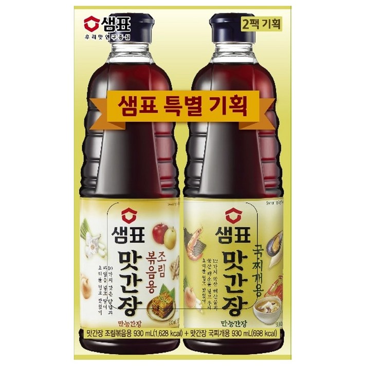 샘표 맛간장 조리볶음용 930ml + 국찌개용 930ml, 국찌개용 930ml + 조림볶음용 930ml, 1세트