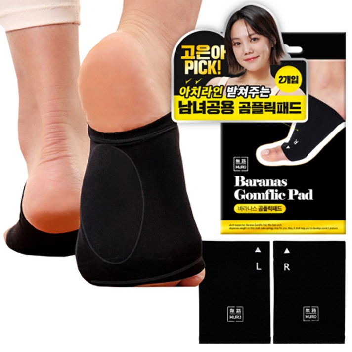 무로 바라나스 곰플릭패드, 1세트
