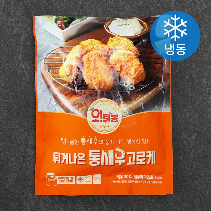 오 튀봉 튀겨나온 통새우 고로케 (냉동), 320g, 2개