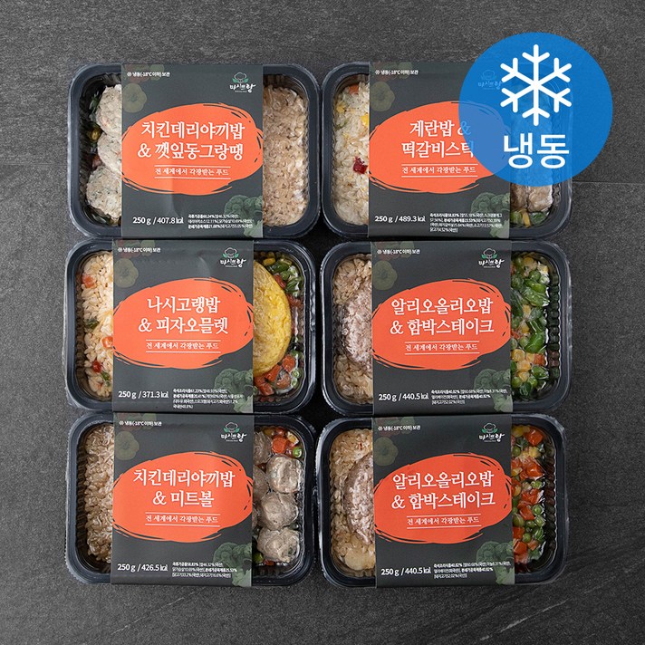 마시뜨랑 도시락 볶음밥 250g x 6종세트 (냉동), 1세트