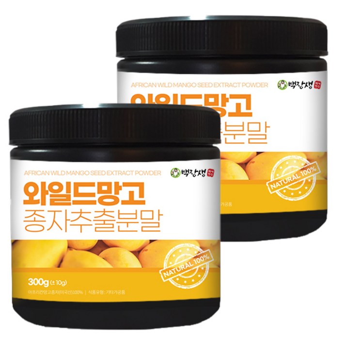 백장생 와일드망고 종자 씨앗 추출 분말, 2개, 300g