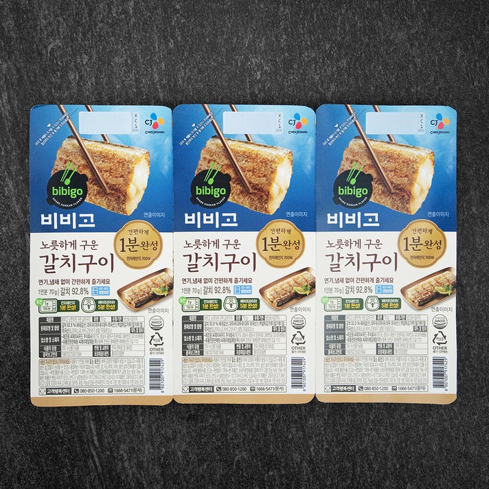 비비고 갈치구이, 70g, 3개