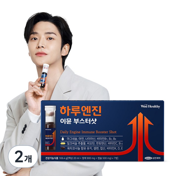 위시헬씨 삼진제약 하루엔진 이뮨 부스터샷 169.4g, 7회분, 2개