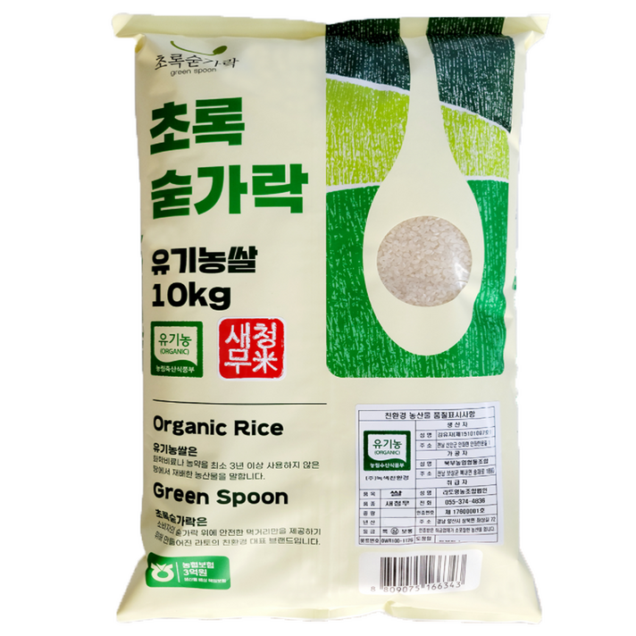 초록숟가락 2023년 유기농 국내산 새청무 쌀, 1포, 10kg