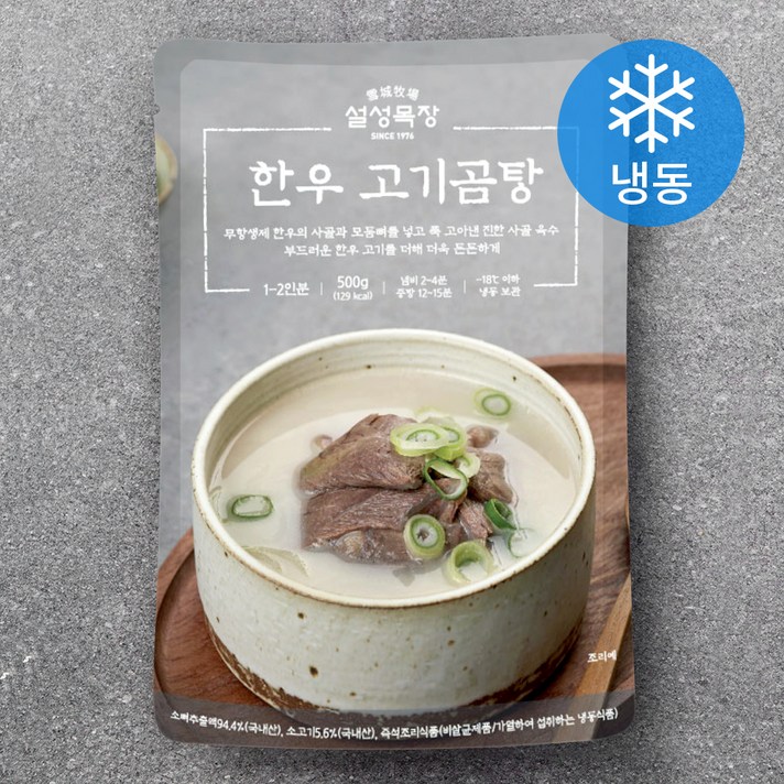 설성목장 한우 고기곰탕 (냉동), 500g, 1개
