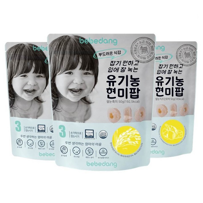 베베당 유기농 쌀과자 팝 3종세트, 흑미, 자색고구마, 치즈단호박, 1세트