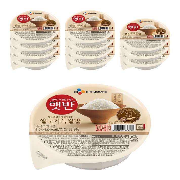햇반 쌀눈 가득 쌀밥, 210g, 12개