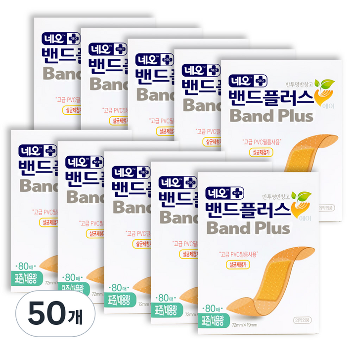 네오밴드플러스 밴드플러스에이 반투명반창고 표준 80매입, 50개