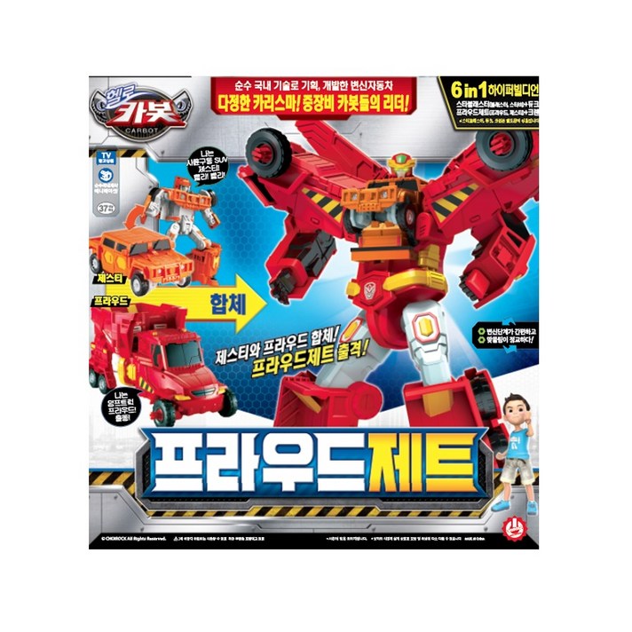 헬로카봇 프라우드제트, 혼합색상