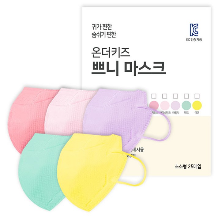 온더키즈 2D 새부리형 쁘니 컬러 마스크 유아동용 컬러믹스 초소형 5종 x 5p 세트, 25개입, 1세트