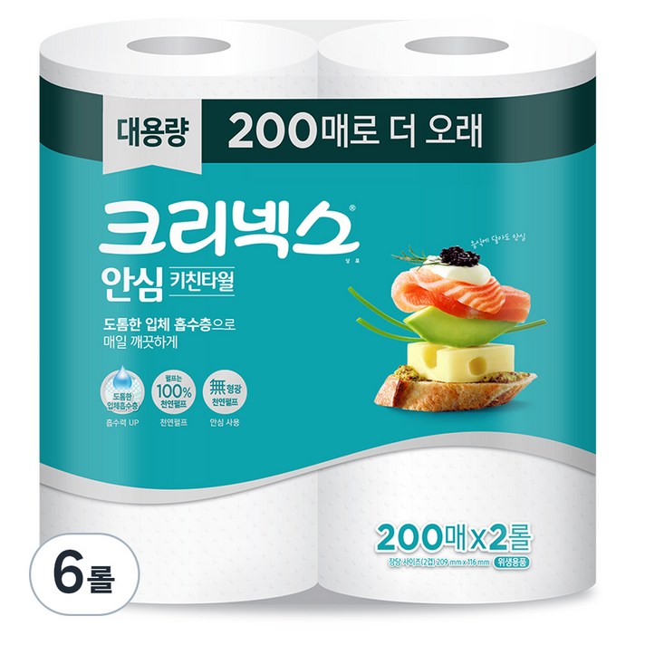 크리넥스 안심 클래식 키친타올 200매, 6개