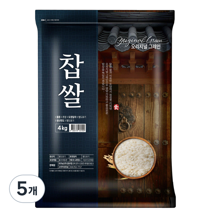 오리지널그레인 찹쌀, 4kg, 5개