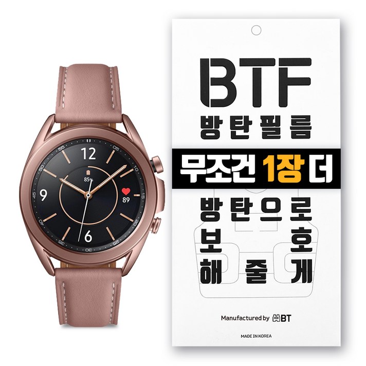 스마트워치 BTF 필름 46mm 3p, 투명