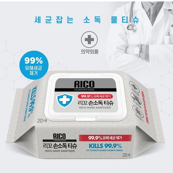 리꼬 휴대용 손소독 티슈 캡형, 10개, 20매입
