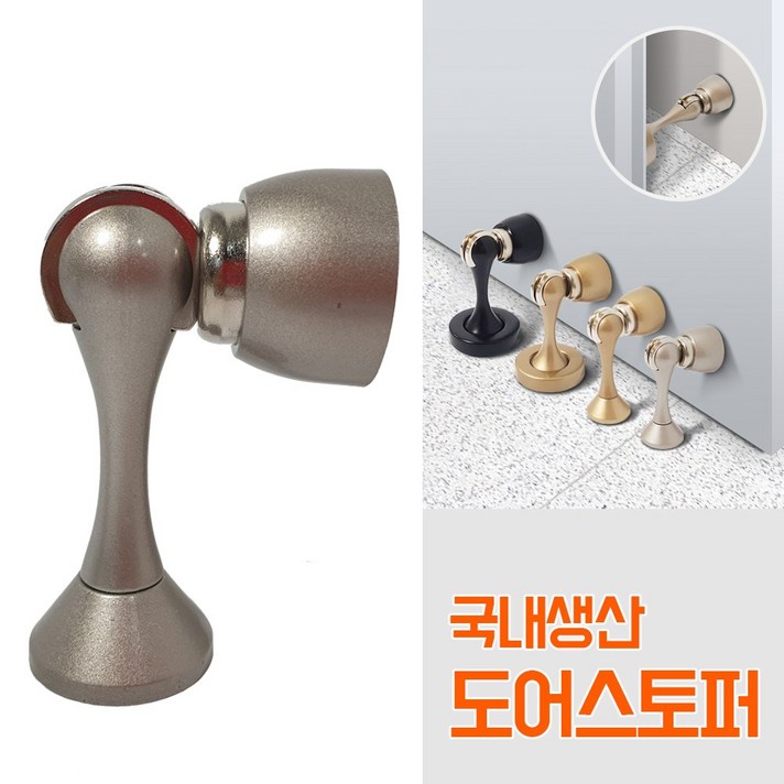 카운트다운몰 자석 도어스토퍼 충격 열림 방지 현관문 방문 고정 장치 가드, 1개
