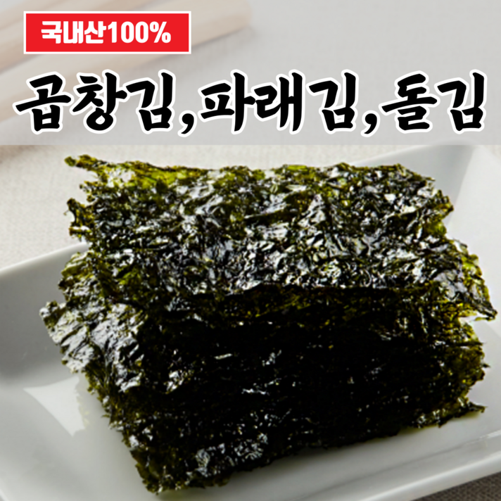 햇 김 곱창김 곱창돌김 파래김 돌김 김밥김 재래김 도시락김 생김 100장, 파래김 100장