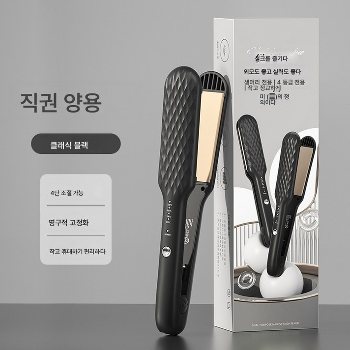스트레이트 롤 겸용 고데기 미니 전기 클립보드 논스톱 헤어 스틱 에그 롤 스틱 스트레이트 클립103917, 클래식블랙-35W