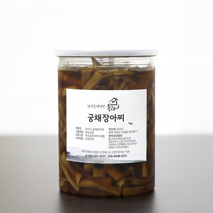 유리네 수제 궁채 장아찌 절임, 1kg, 2개